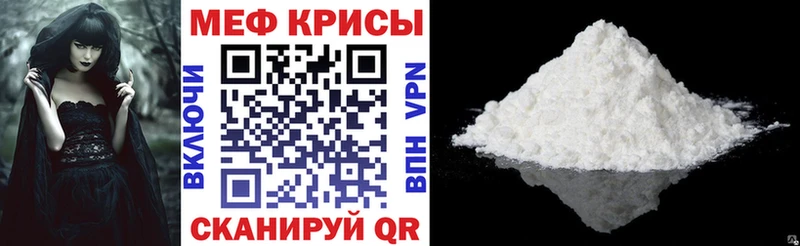 Меф мяу мяу Лангепас