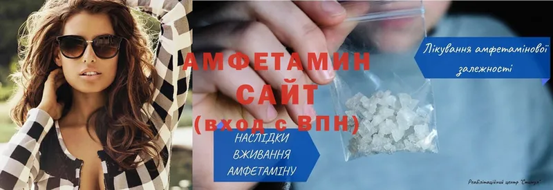 хочу   Лангепас  Amphetamine VHQ 