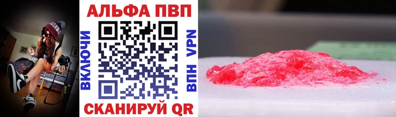 Alfa_PVP VHQ Лангепас