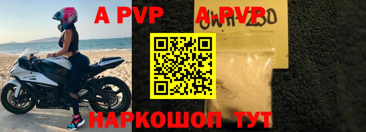 Лангепас  Alpha PVP  Альфа ПВП Crystall  A PVP мука  Вход с VPN  APVP VHQ 
