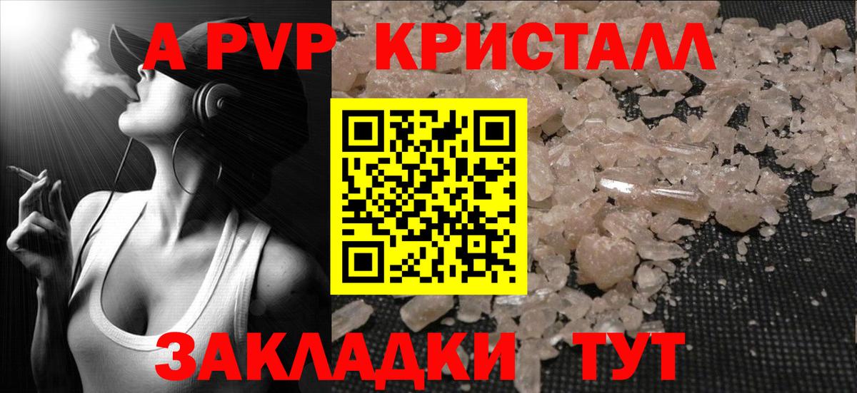 Alpha-PVP Соль Лангепас
