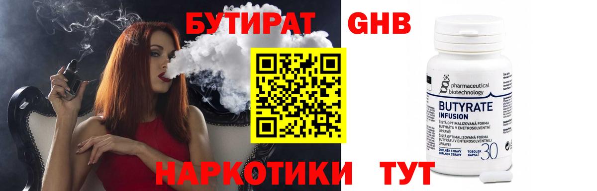 Лангепас  БУТИРАТ Butirat  Вход с VPN 