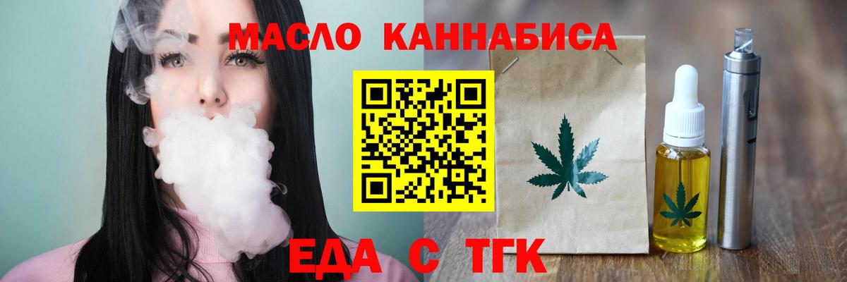 Лангепас  Еда ТГК конопля  Вход с VPN 