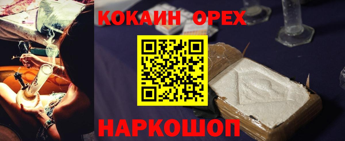 Cocaine VHQ Лангепас