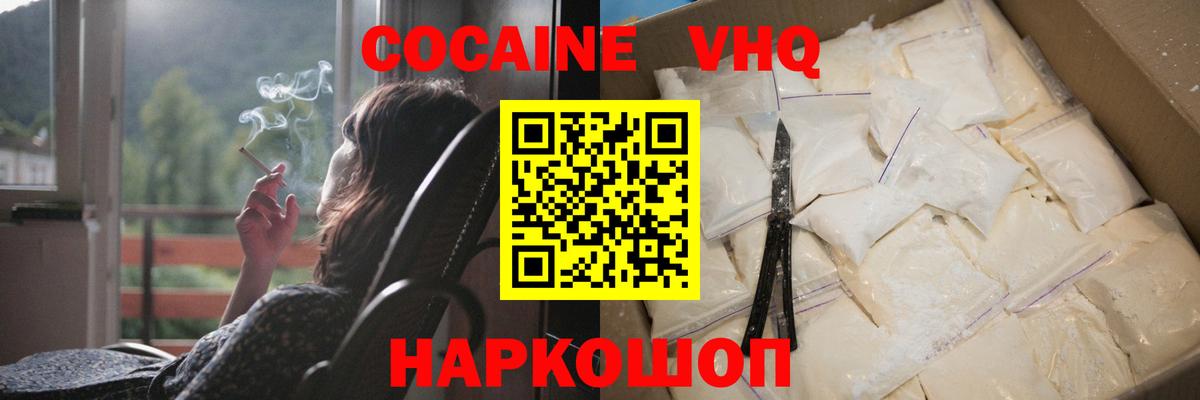 Кокаин FishScale Лангепас