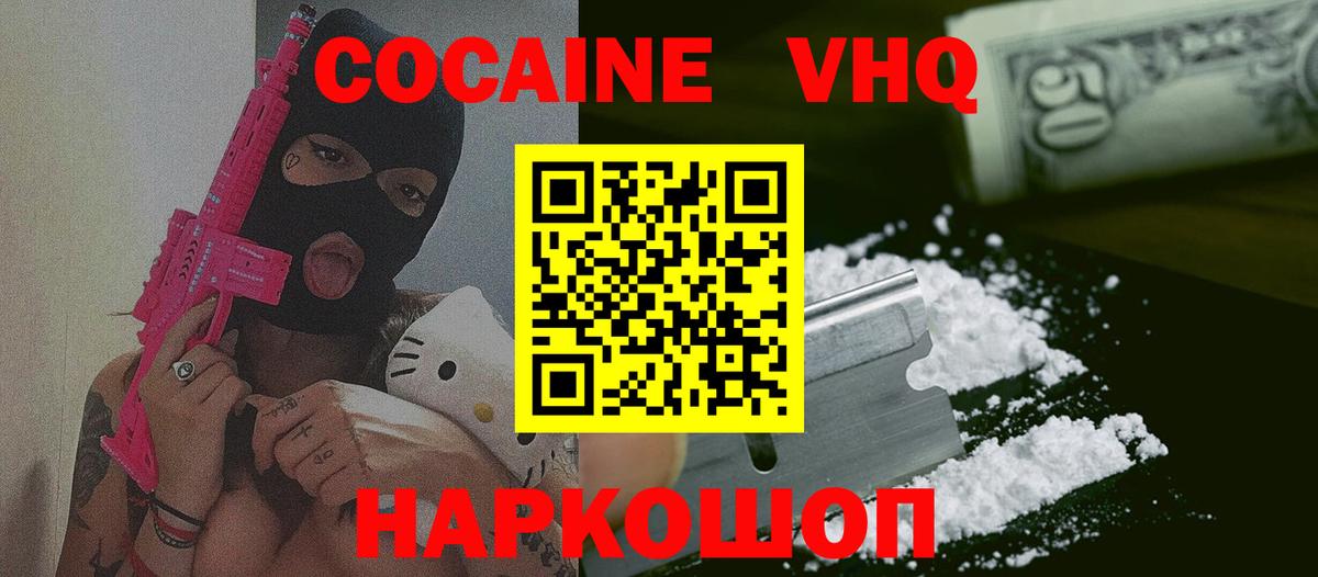 Cocaine Перу  COCAIN VHQ  COCAIN  Лангепас  Вход с VPN 