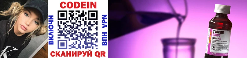 кракен ONION  Лангепас  Кодеиновый сироп Lean Purple Drank 
