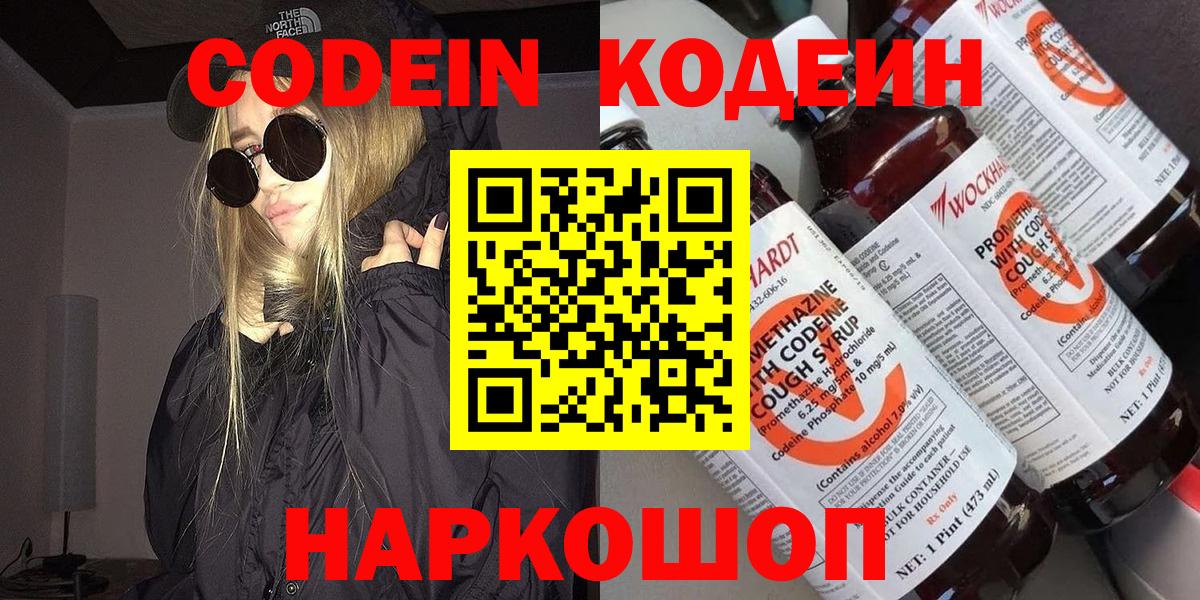 Codein напиток Lean (лин)  Codein напиток Lean (лин)  купить закладку  Лангепас  Вход с VPN 