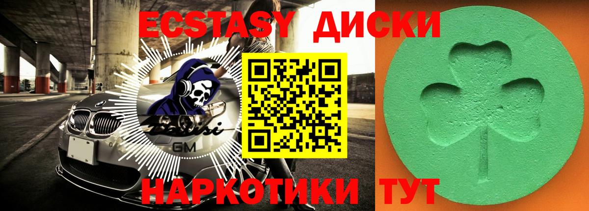 Экстази 300 mg Лангепас