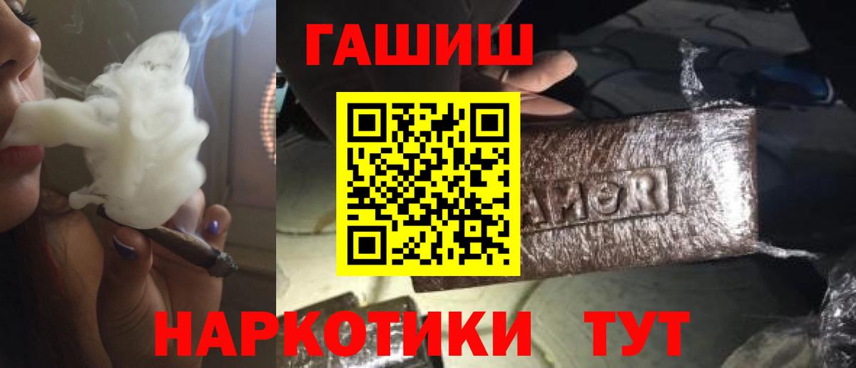 ГАШ Cannabis Лангепас