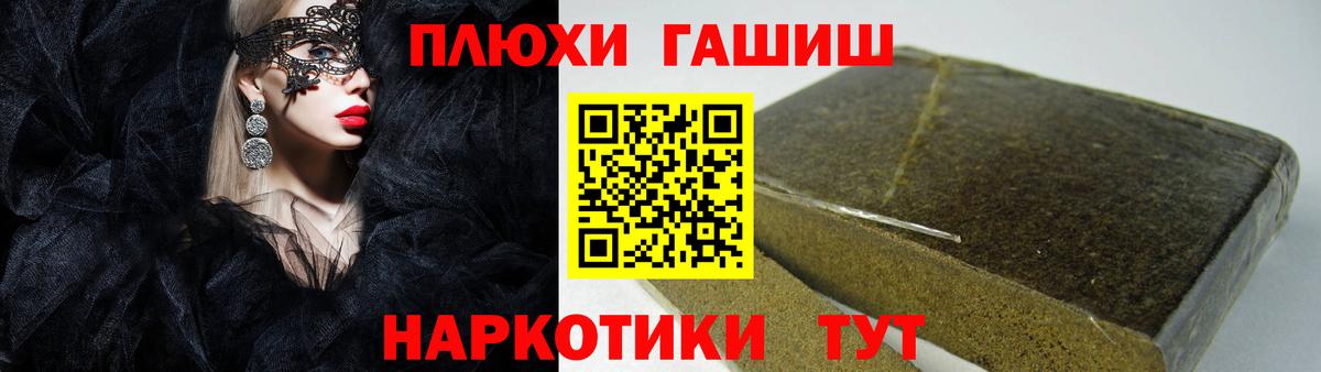 Гашиш  ГАШИШ Cannabis  закладка  Вход с VPN  Лангепас  ГАШИШ ice o lator 
