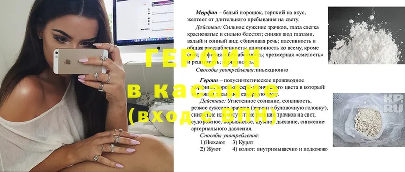 ГЕРОИН Афган  купить наркоту  blacksprut как зайти  Лангепас 