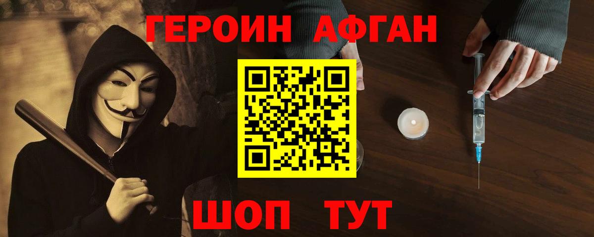 Лангепас  Героин  Вход с VPN  Героин Heroin 