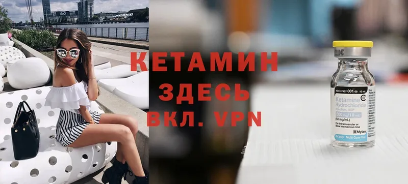 Кетамин ketamine  ОМГ ОМГ зеркало  Лангепас 