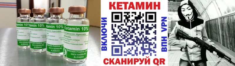 КЕТАМИН ketamine Лангепас