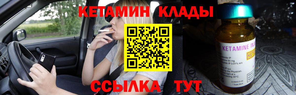 КЕТАМИН ketamine  Лангепас 