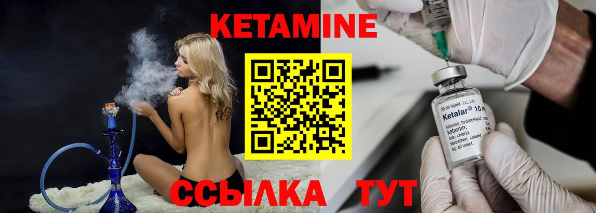 Лангепас  Кетамин VHQ  Вход с VPN  Кетамин VHQ 