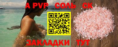 соль курить ск Абакан