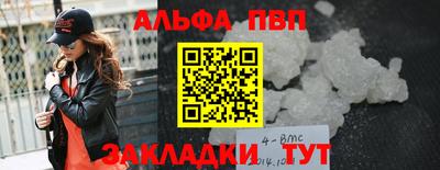 Альфа ПВП Балахна