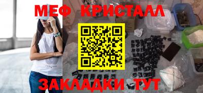 мяу мяу кристалл Балашиха