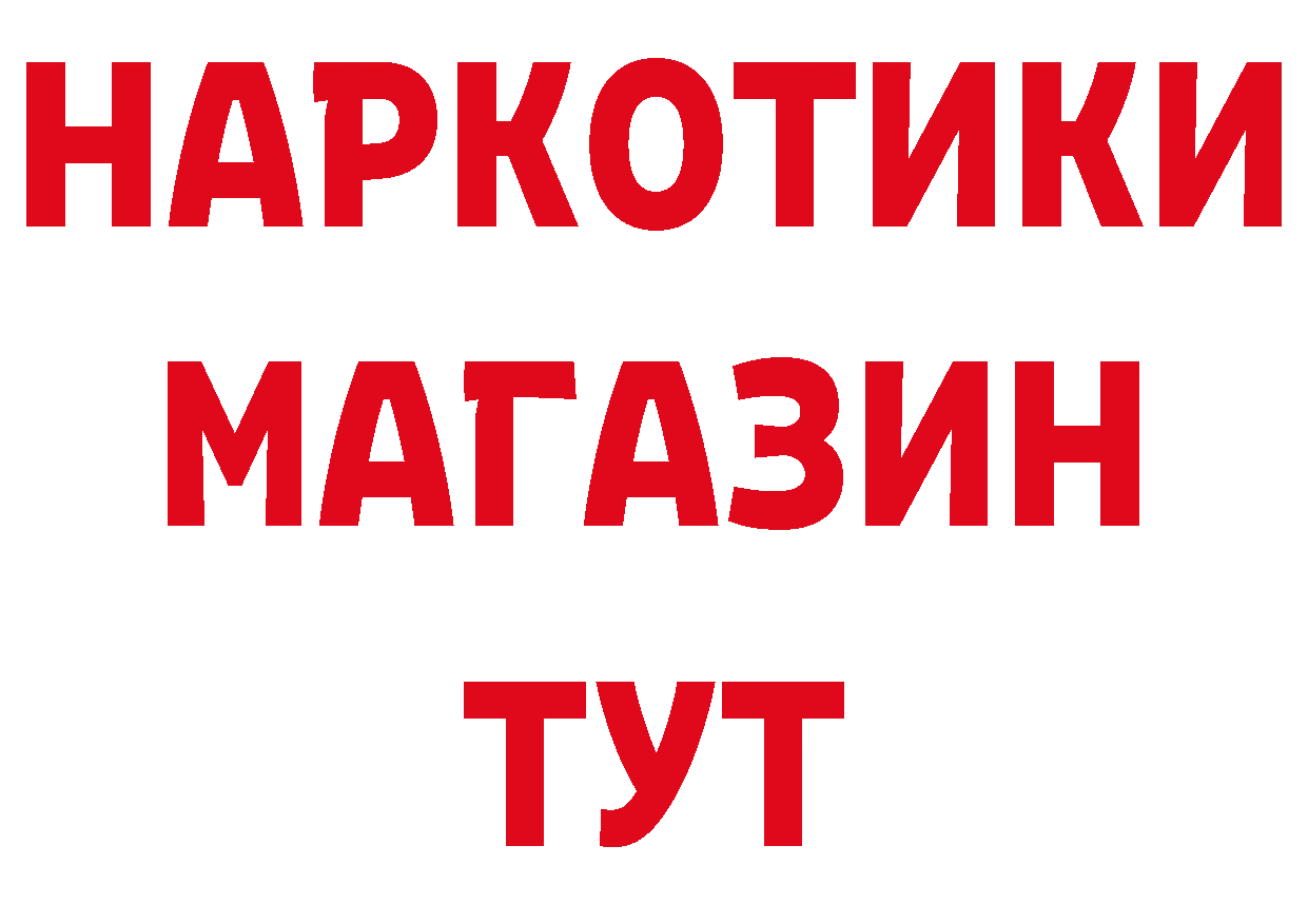 БУТИРАТ буратино зеркало нарко площадка блэк спрут Лангепас