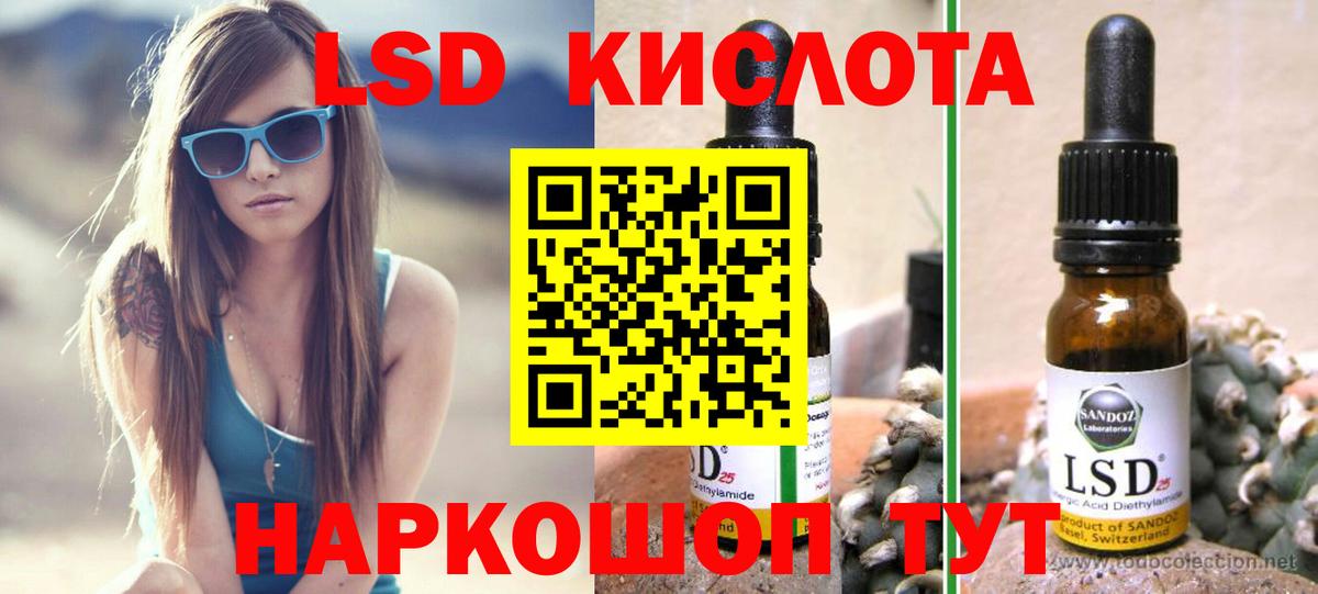 Лсд 25 экстази кислота Лангепас