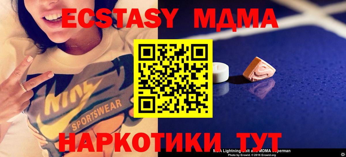 MDMA VHQ  MDMA VHQ  Вход с VPN  Лангепас 