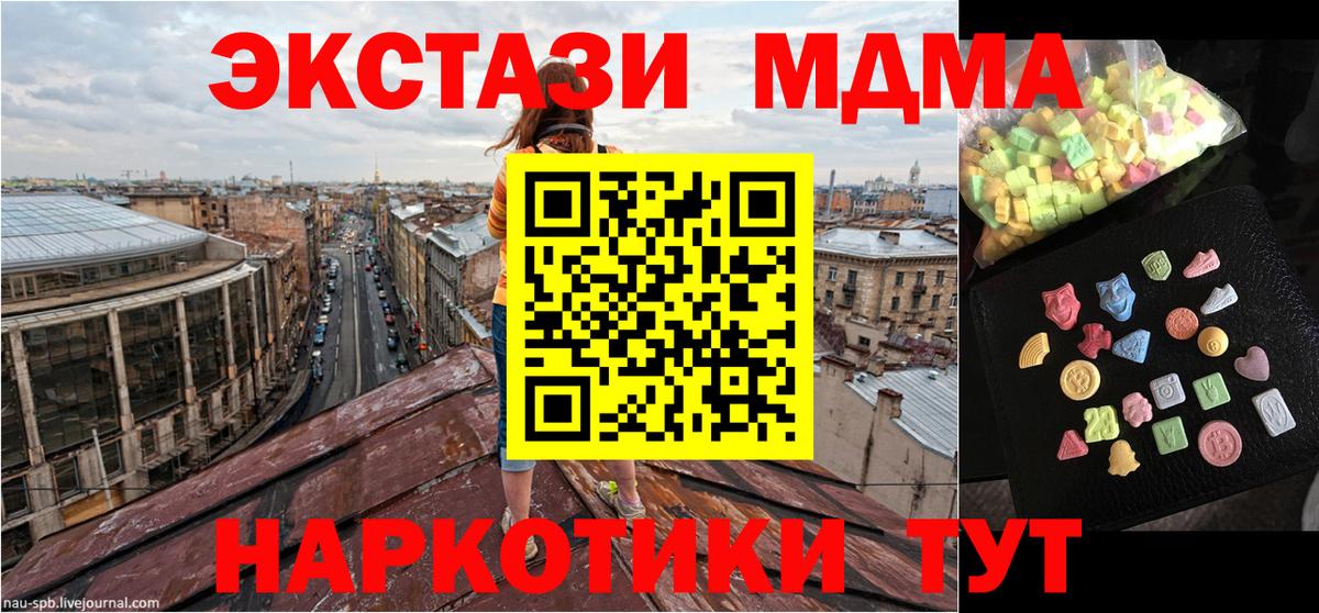 MDMA VHQ Лангепас