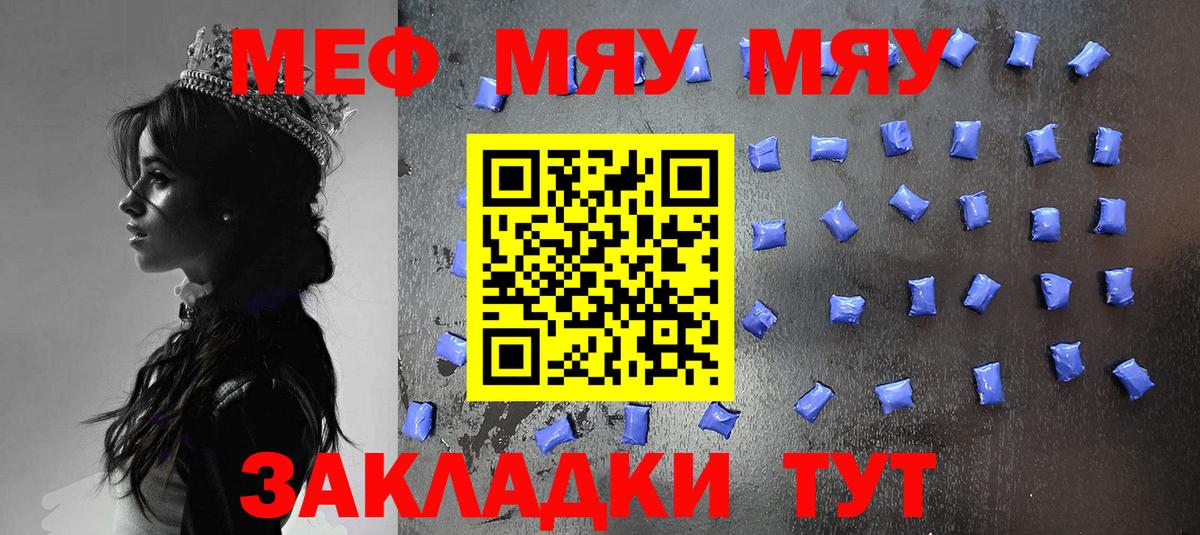 Меф мука Лангепас