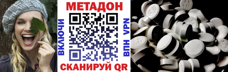 МЕТАДОН methadone купить цена omg как зайти Лангепас