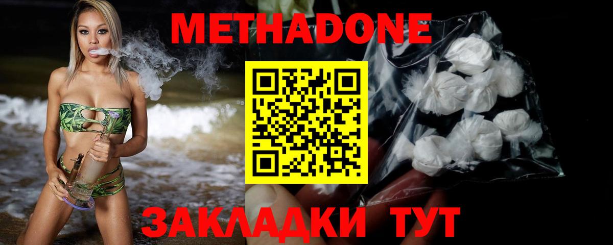 Лангепас  МЕТАДОН мёд  Метадон мёд  Вход с VPN 