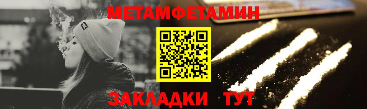 Метамфетамин мет  МЕТАМФЕТАМИН  Лангепас 