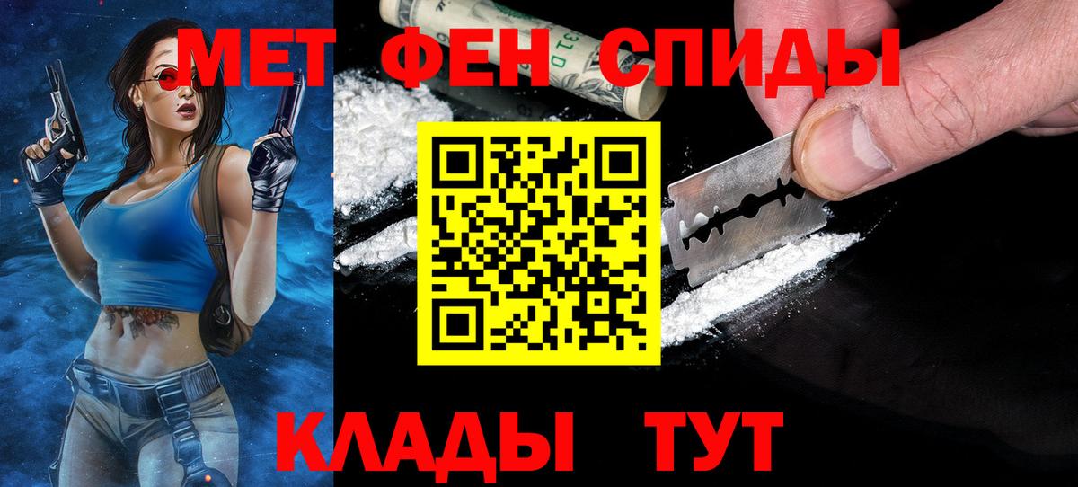 МЕТАМФЕТАМИН витя Лангепас