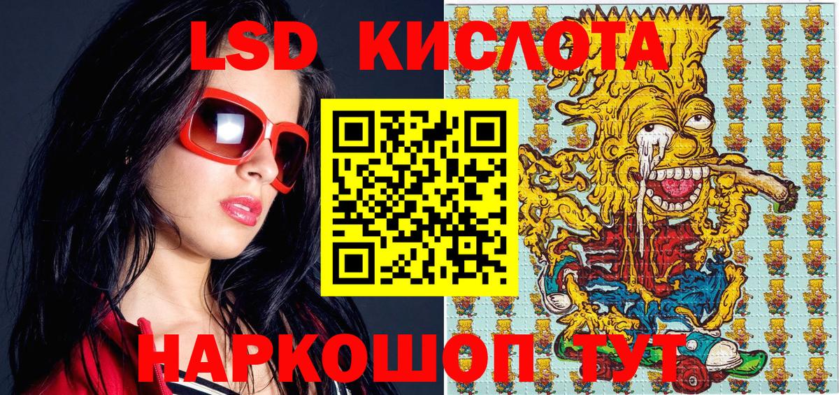 Марки 25I-NBOMe 1,5мг Лангепас