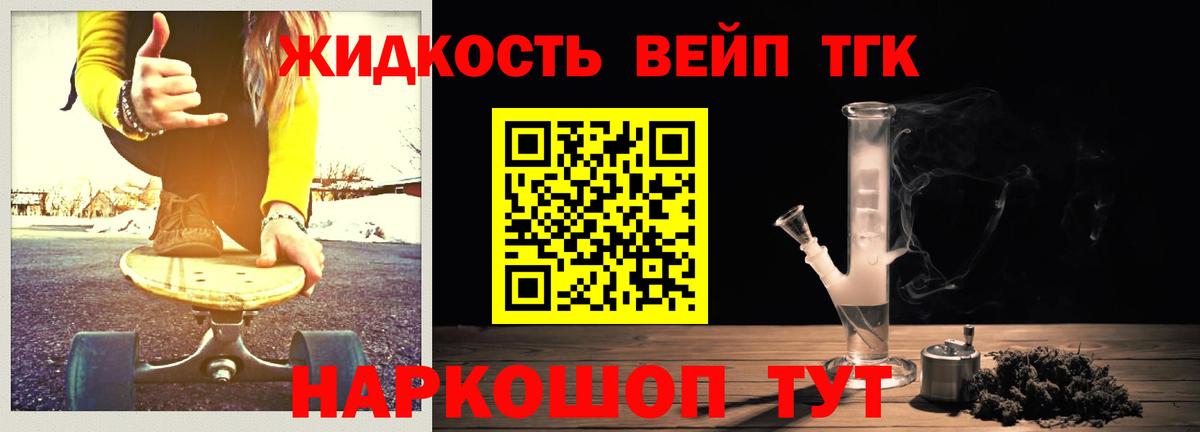 где купить наркоту  Лангепас  Дистиллят ТГК жижа 