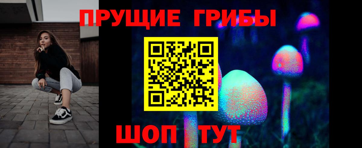 Псилоцибиновые грибы мухоморы Лангепас